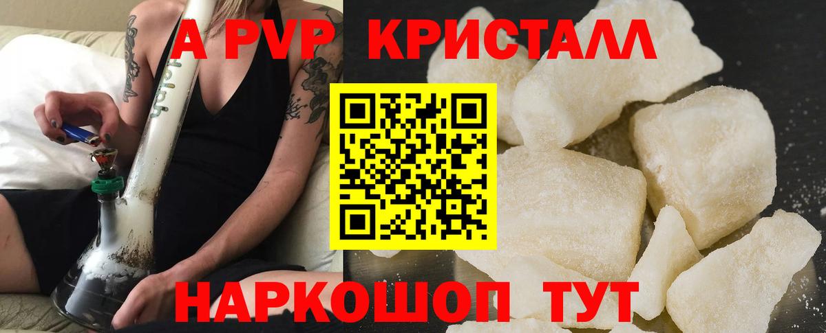 А ПВП крисы CK  Вход с VPN  A-PVP СК  A-PVP  Кумертау 