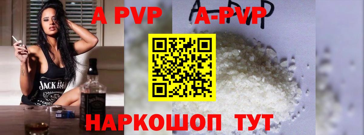 Alpha-PVP крисы CK Кумертау