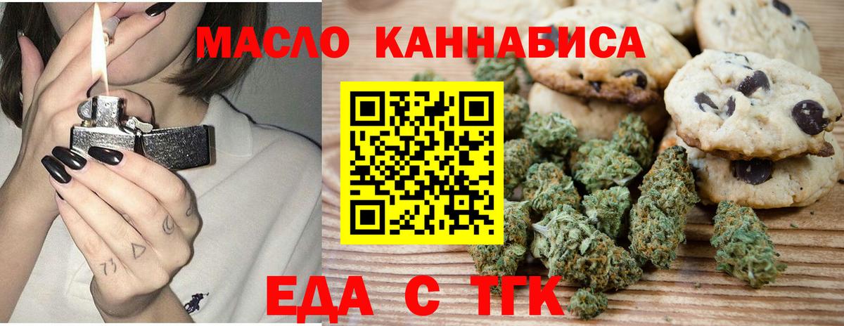 Кумертау  Печенье с ТГК марихуана  Вход с VPN 
