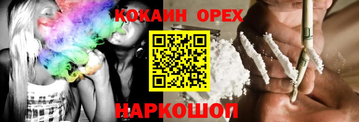 COCAIN Перу Кумертау