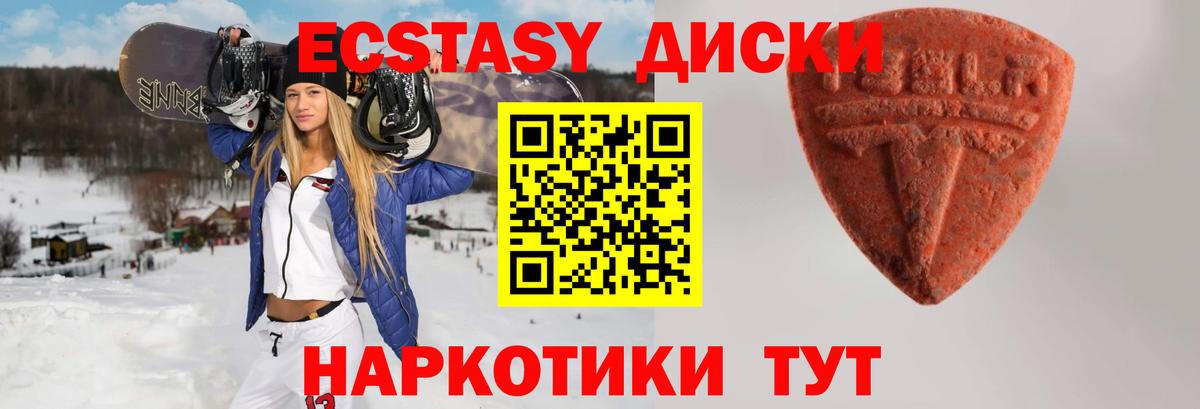 Кумертау  ЭКСТАЗИ  Вход с VPN  ЭКСТАЗИ Cube 