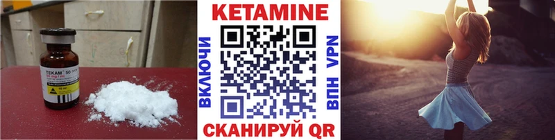 как найти закладки  Кумертау  КЕТАМИН VHQ 
