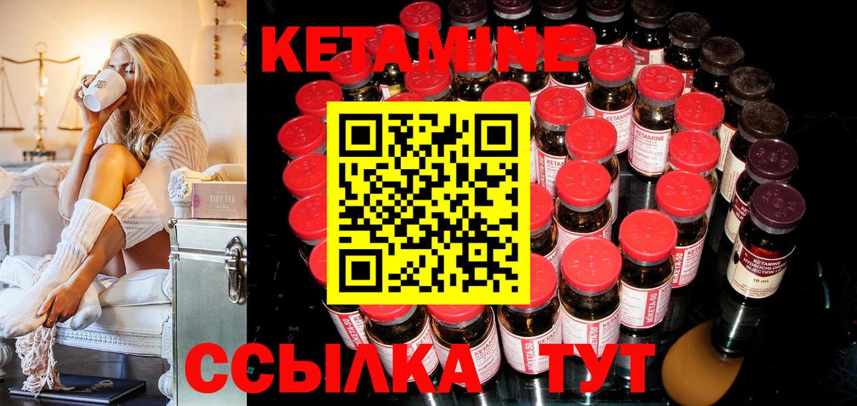 КЕТАМИН ketamine  Вход с VPN  Кумертау 