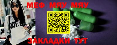 мяу мяу мука Жуковский