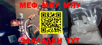 мяу мяу мука Жуковский