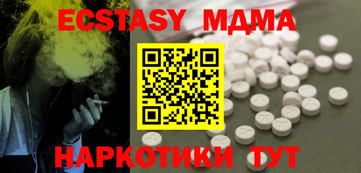 Кумертау  MDMA молли  МДМА кристаллы  Вход с VPN 