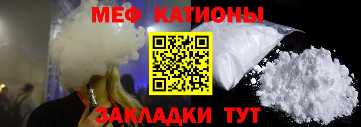 Кумертау  Меф 4 MMC  Меф  Вход с VPN  Мефедрон мука 