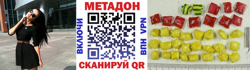 Метадон мёд  ссылка на мегу   Кумертау 