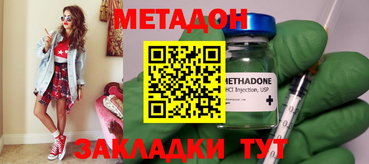 Метадон белоснежный  Вход с VPN  MEGA зеркало  Кумертау 