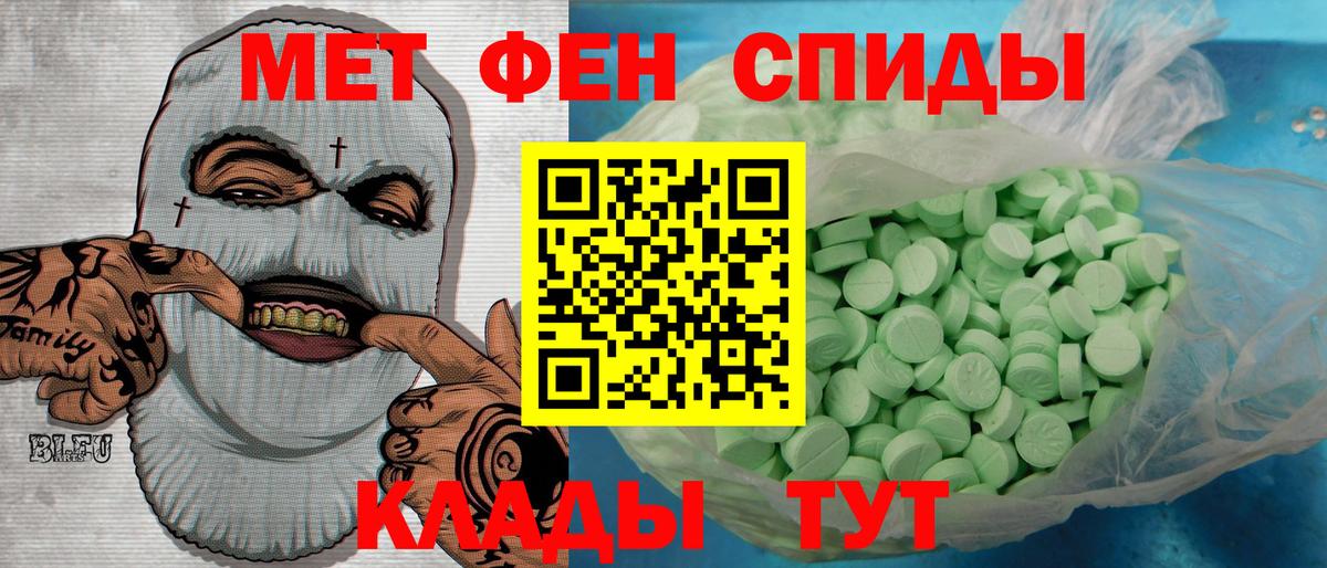 Первитин пудра Кумертау