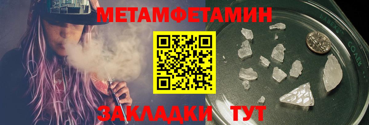 МЕТАМФЕТАМИН мет  МЕТАМФЕТАМИН мет  Кумертау  Вход с VPN 
