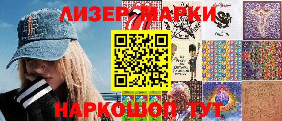Кумертау  Наркотические марки 1,8мг  Вход с VPN 