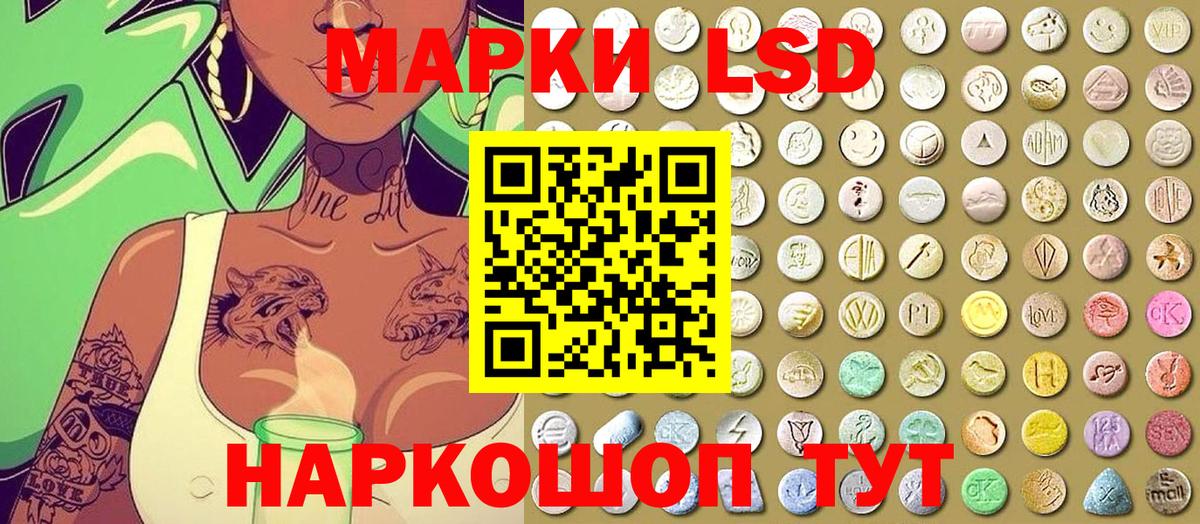 Наркотические марки 1,8мг Кумертау