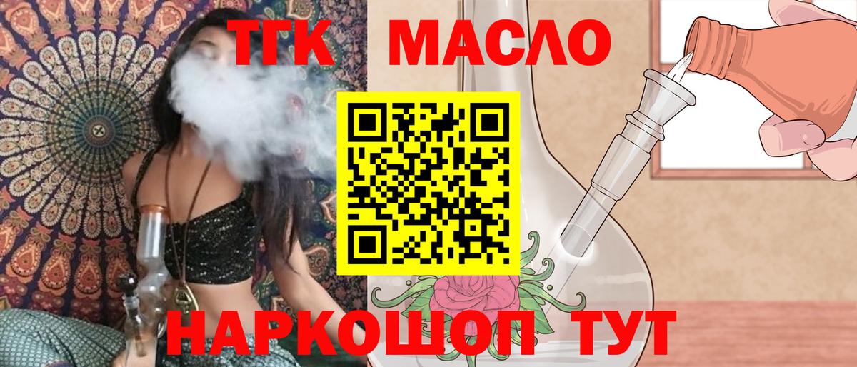ТГК жижа  Вход с VPN  Кумертау 